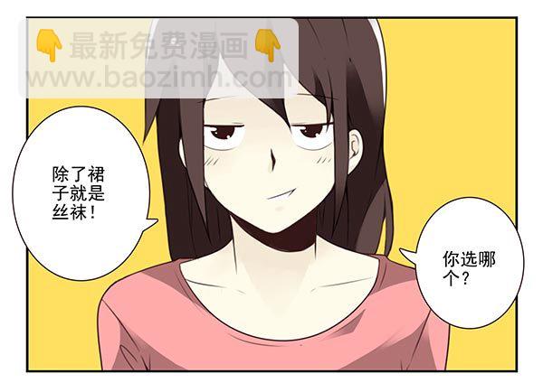 第三季72-73：上来躺会-第115话