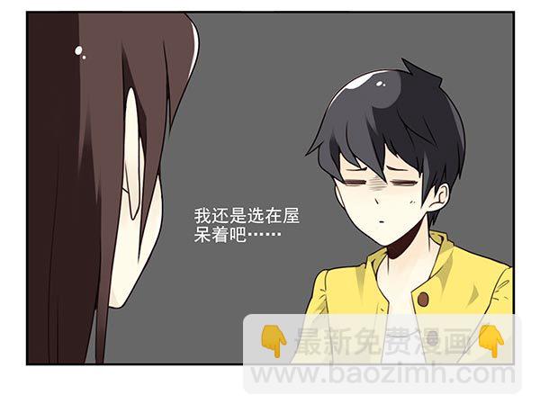 第三季72-73：上来躺会-第115话