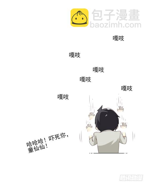 第三季84-85：吓死你-第119话