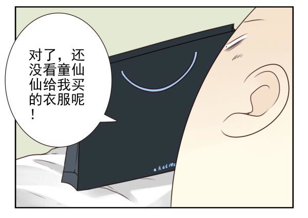 第三季84-85：吓死你-第119话