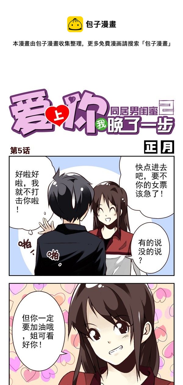 第二季：第五话-第13话