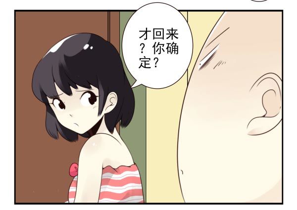 第三季88-89：你请客-第121话
