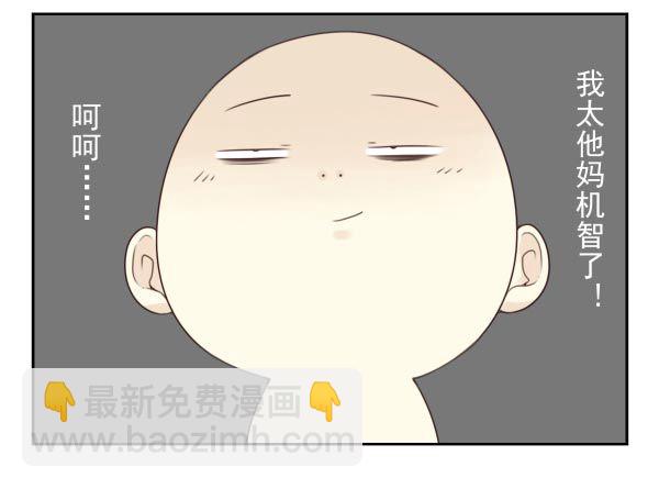 第三季88-89：你请客-第121话
