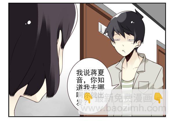 第三季88-89：你请客-第121话