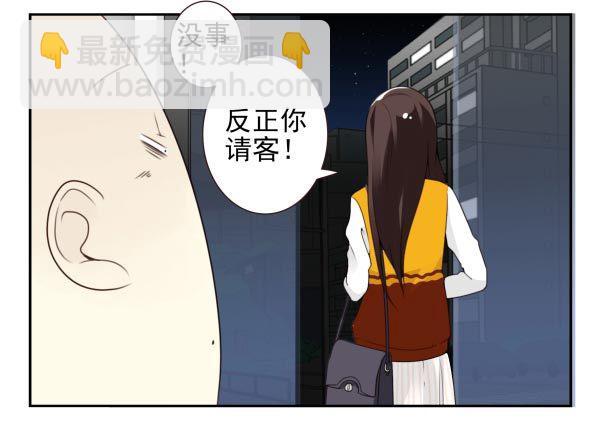 第三季88-89：你请客-第121话