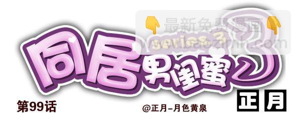 第三季98-100，回家-第125话