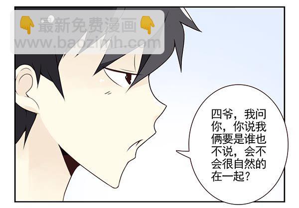 第三季104-106：尴尬-第127话