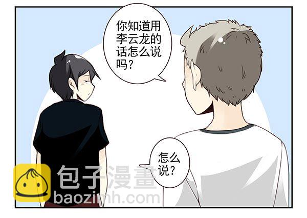 第三季104-106：尴尬-第127话