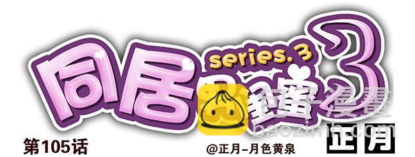 第三季104-106：尴尬-第127话