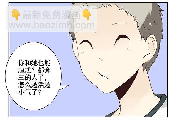 第三季104-106：尴尬-第127话