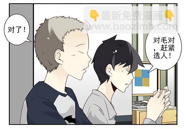 第三季110-112：约会！-第129话