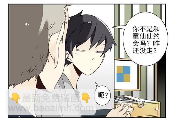 第三季110-112：约会！-第129话