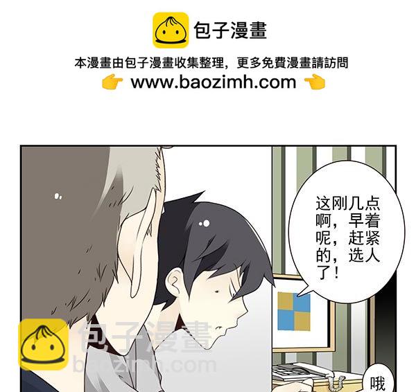 第三季110-112：约会！-第129话