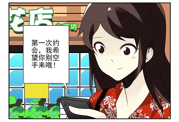 第三季110-112：约会！-第129话