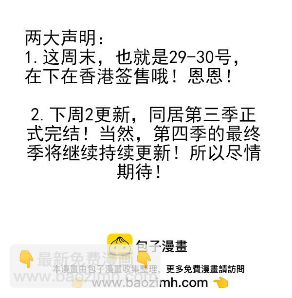 第三季110-112：约会！-第129话
