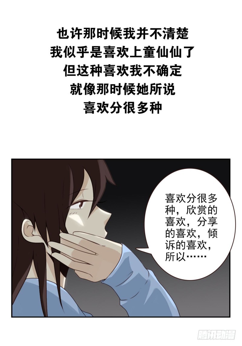 第四季：1-2+序：开篇(1/2)-第131话
