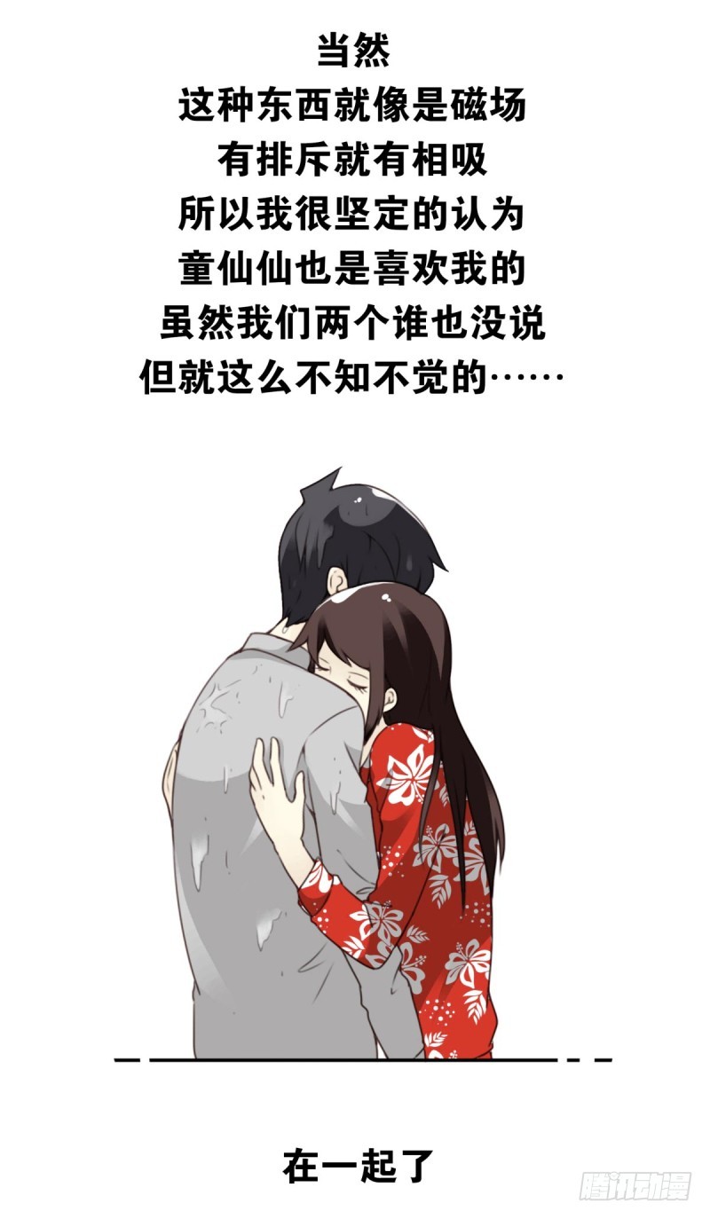第四季：1-2+序：开篇(1/2)-第131话