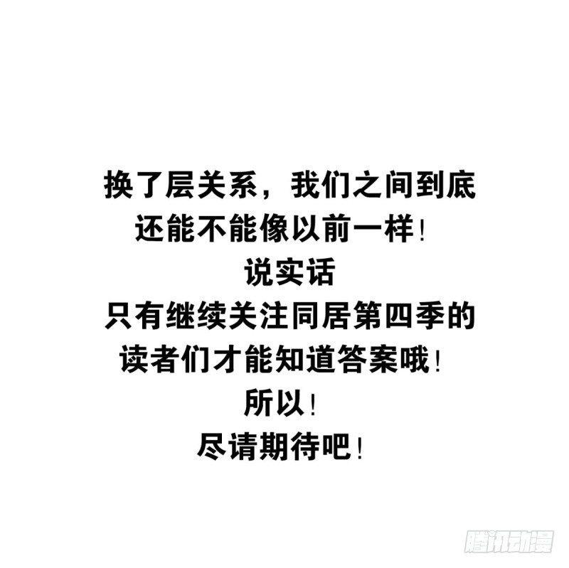 第四季：1-2+序：开篇(1/2)-第131话