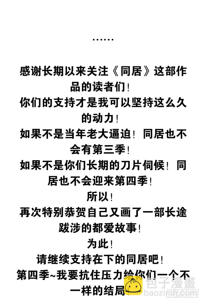 第四季：1-2+序：开篇(1/2)-第131话