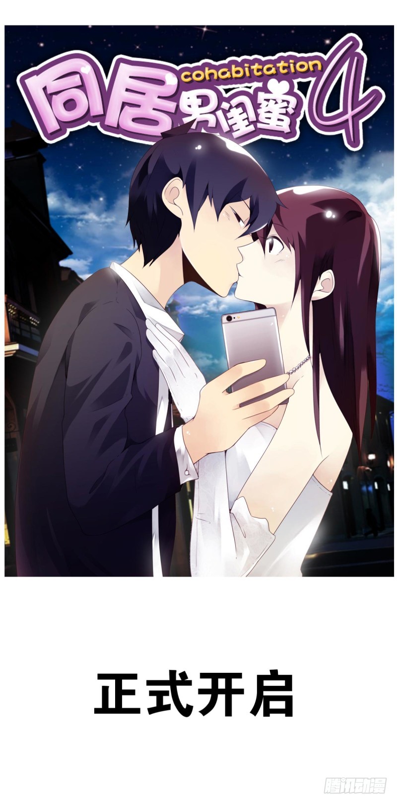 第四季：1-2+序：开篇(1/2)-第131话