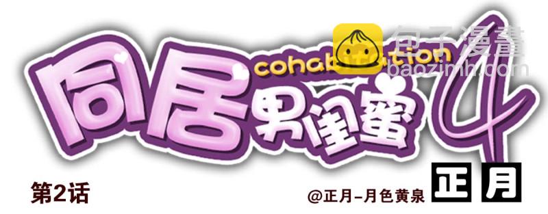 第四季：1-2+序：开篇(1/2)-第131话