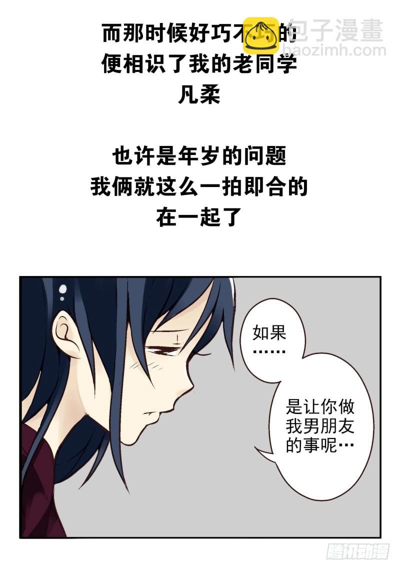 第四季：1-2+序：开篇(1/2)-第131话