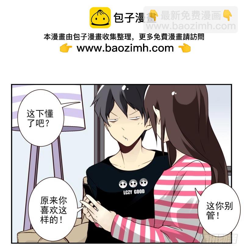 第四季6-7：你太笨-第133话