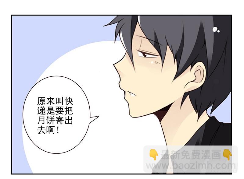 第四季：中秋番外-第135话