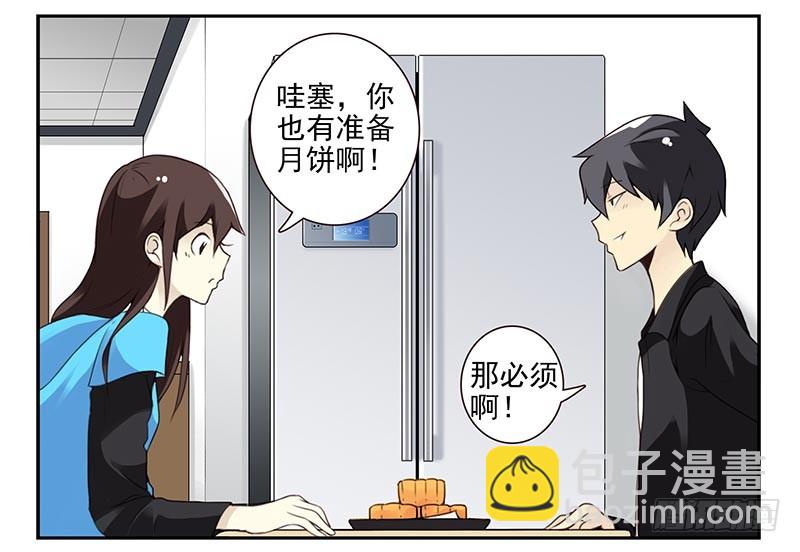 第四季：中秋番外-第135话