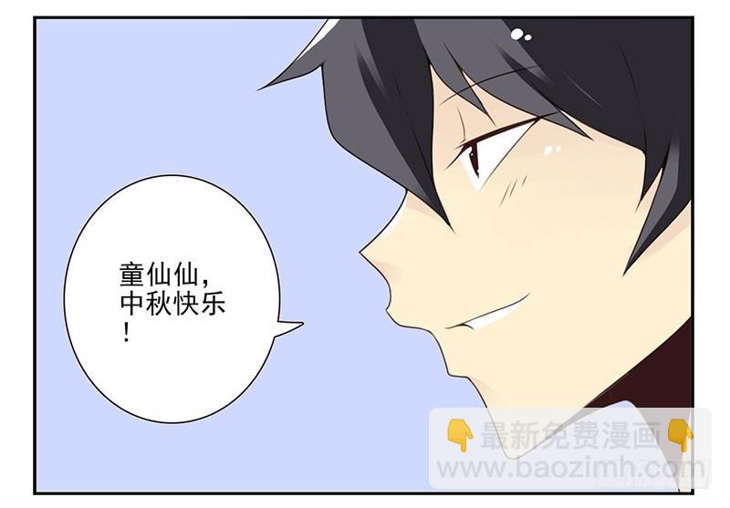第四季：中秋番外-第135话