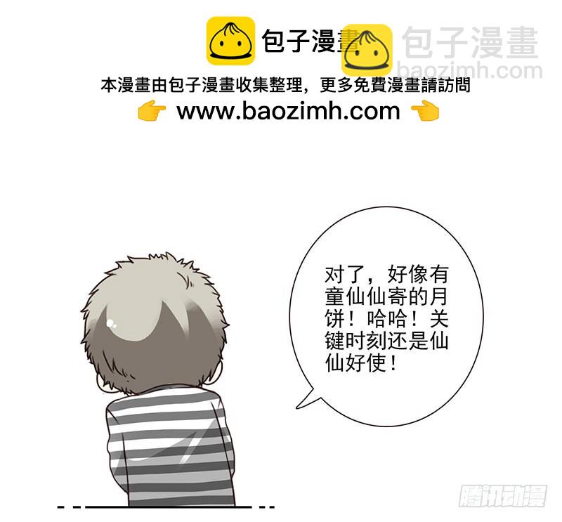 第四季：中秋番外-第135话