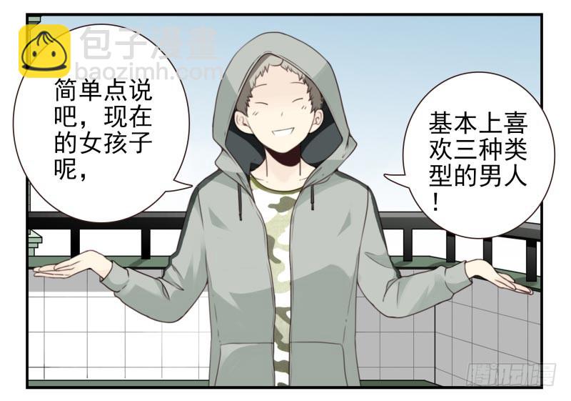 第四季12-14：为荷尔蒙鼓掌-第137话