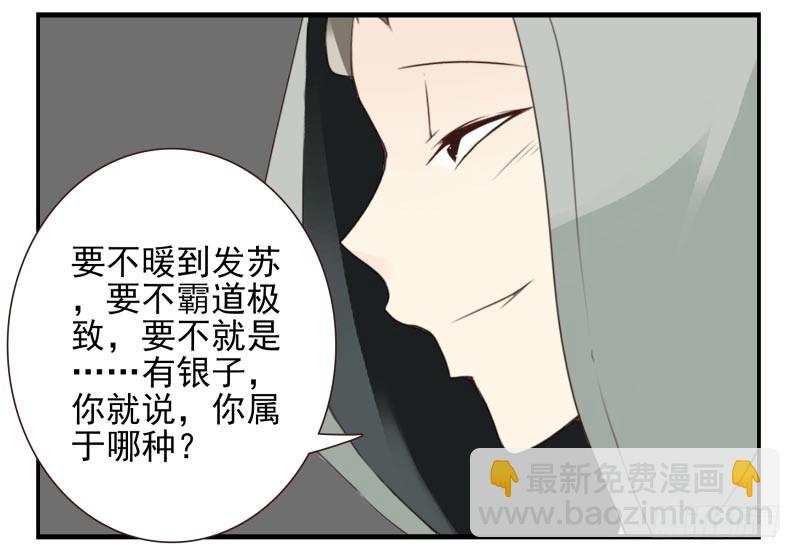第四季12-14：为荷尔蒙鼓掌-第137话