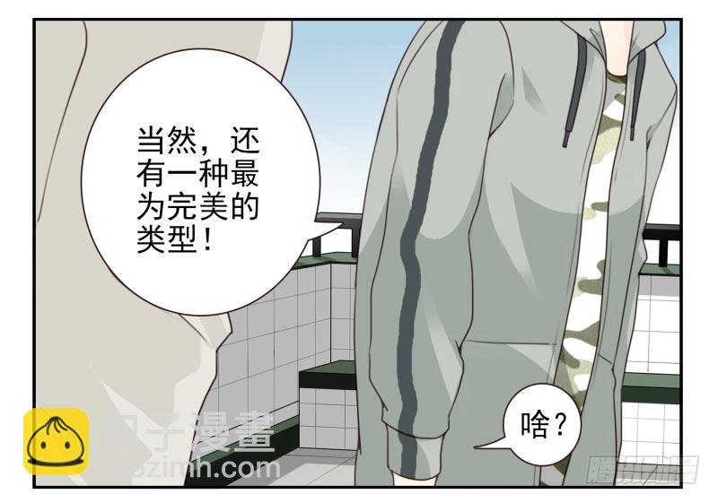 第四季12-14：为荷尔蒙鼓掌-第137话