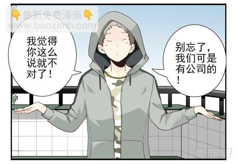 第四季12-14：为荷尔蒙鼓掌-第137话