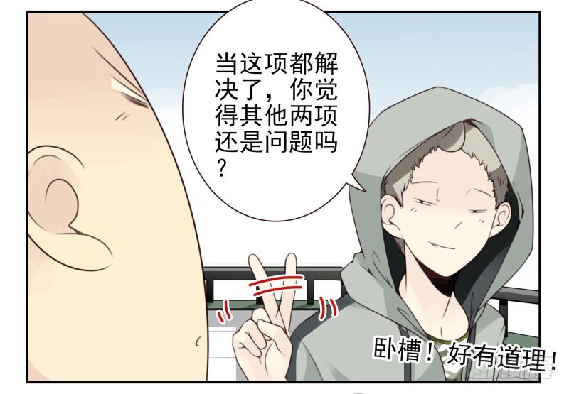 第四季12-14：为荷尔蒙鼓掌-第137话