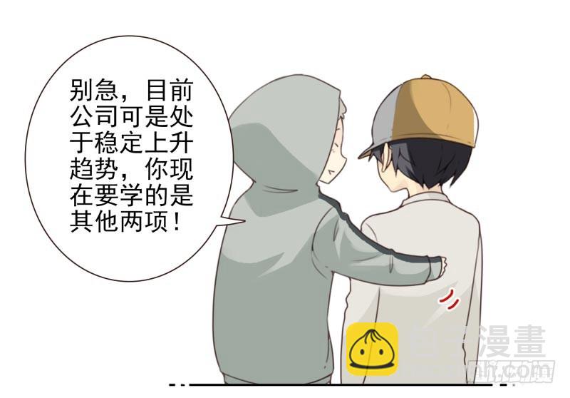 第四季12-14：为荷尔蒙鼓掌-第137话