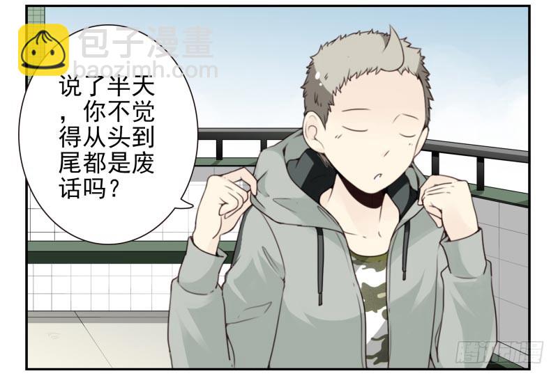 第四季12-14：为荷尔蒙鼓掌-第137话