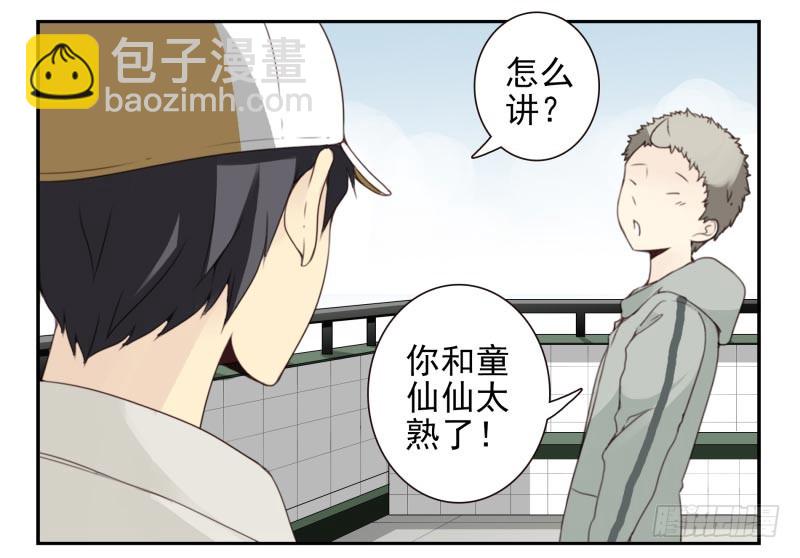 第四季12-14：为荷尔蒙鼓掌-第137话