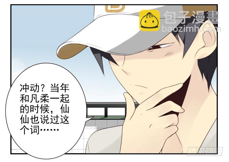 第四季12-14：为荷尔蒙鼓掌-第137话