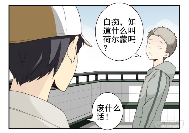 第四季12-14：为荷尔蒙鼓掌-第137话