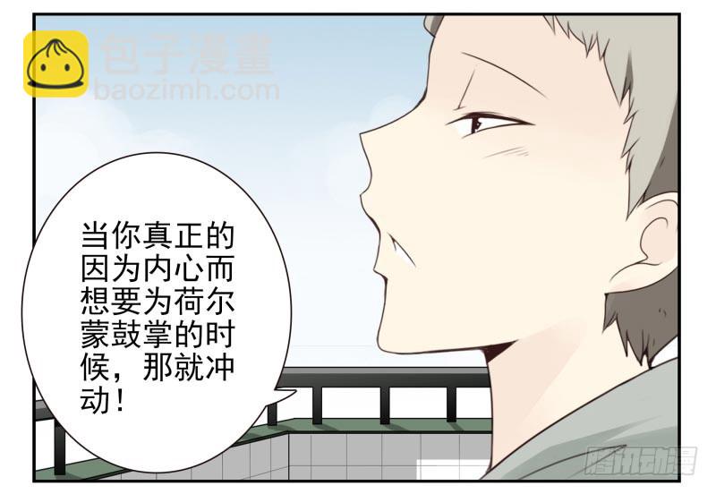 第四季12-14：为荷尔蒙鼓掌-第137话