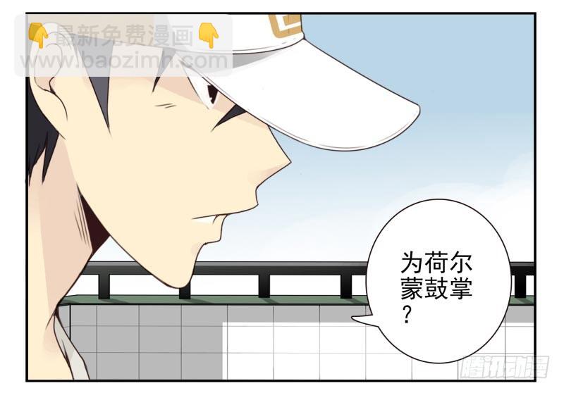 第四季12-14：为荷尔蒙鼓掌-第137话