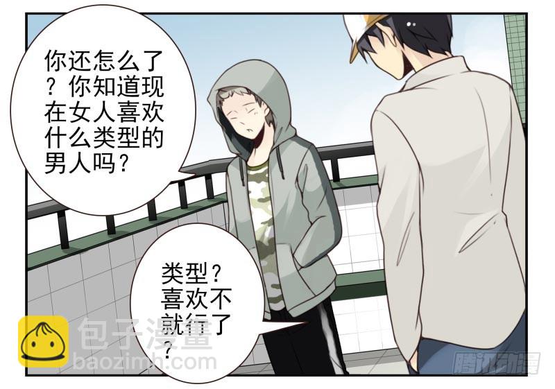 第四季12-14：为荷尔蒙鼓掌-第137话