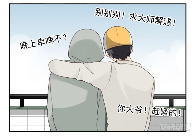 第四季12-14：为荷尔蒙鼓掌-第137话