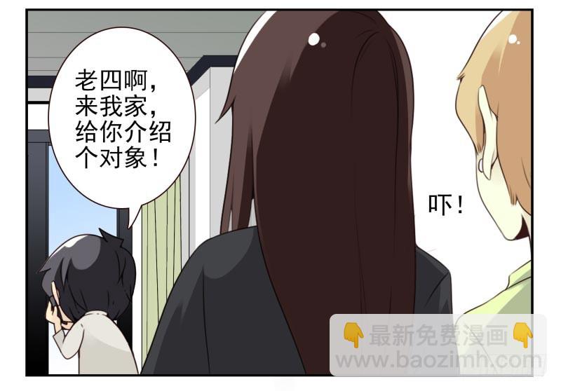 第四季18-20：介绍对象-第139话