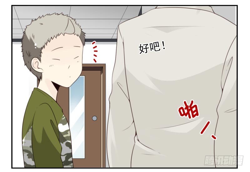 第四季18-20：介绍对象-第139话