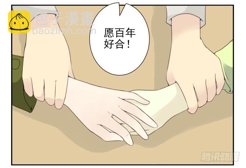 第四季18-20：介绍对象-第139话