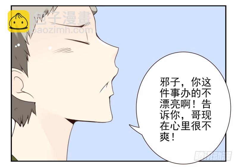 第四季18-20：介绍对象-第139话
