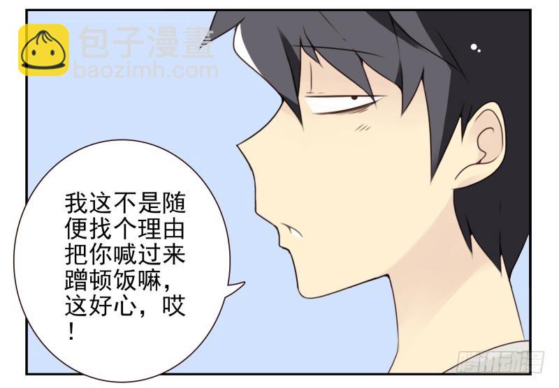 第四季18-20：介绍对象-第139话